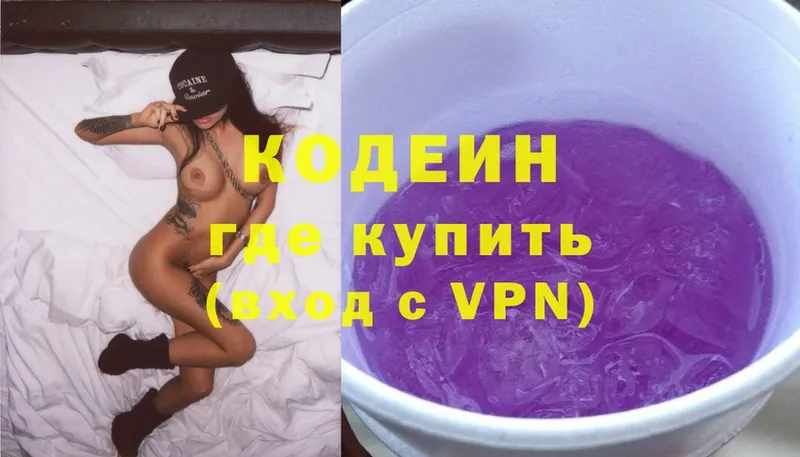 Кодеиновый сироп Lean напиток Lean (лин) Всеволожск