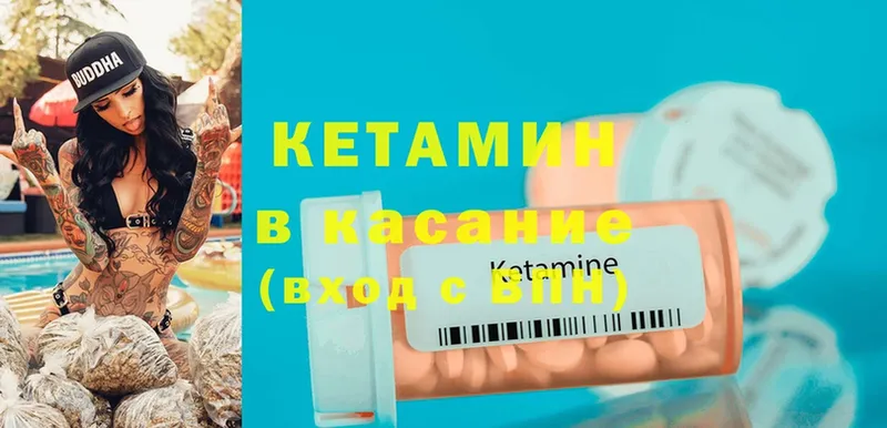 как найти наркотики  МЕГА онион  Кетамин ketamine  Всеволожск 