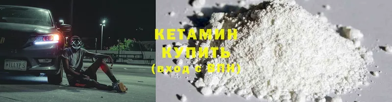 КЕТАМИН ketamine Всеволожск